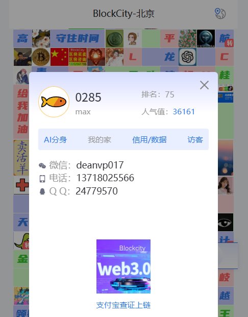 北京A区块0285出租