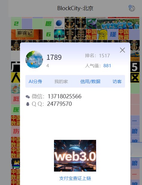 北京A区块1789出租