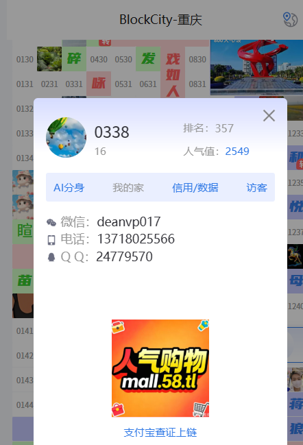 重庆A区唯一4*4区块出租