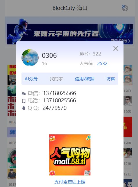 海口A区唯一4*4区块出租