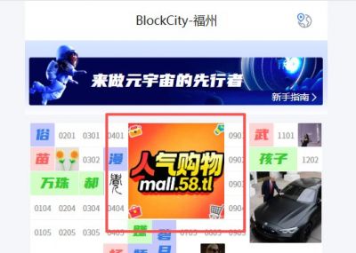 福州4*4区块出租