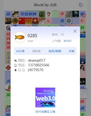 北京A区块0285出租
