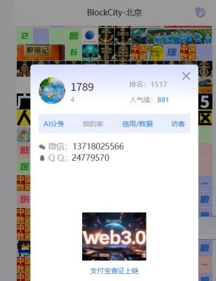 北京A区块1789出租
