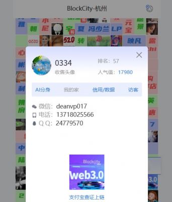 杭州A区区块出租