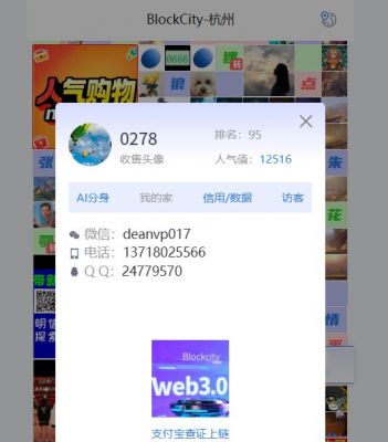 杭州A区区块出租