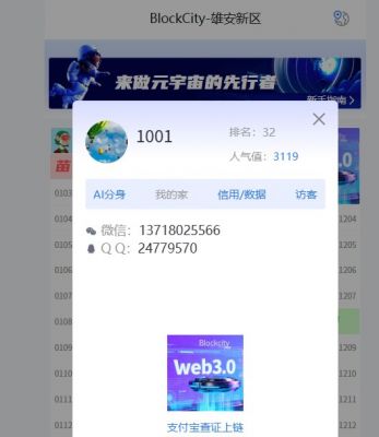 雄安A区块1001出租